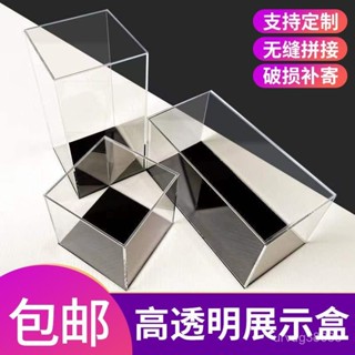 居家日用🔥【11.2萬人收藏】亞克力展示盒手辦防塵罩透明有機玻璃展示櫃樂高模型收納盒禮盲盒 JWAA