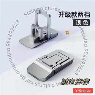 🌟精選筆電支架+免運🌟筆電支架 便攜腳撐 隱形支撐架 桌麵增高墊 鍵盤腳支撐 折疊座架 散熱支架