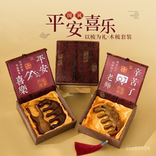 【 ✨新品推薦✨】📢 【店鋪熱銷】檀木養生梳子禮盒頭部頭皮經絡按摩梳多功能三八𡠹女節禮物伴手禮 CQSP