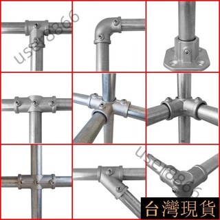 《臺灣出貨》 20/25/32mm6分管 連接件鋼管 鍍鋅圓管 鐵管免焊接頭 框架彎頭 固定件 熱銷