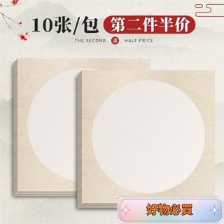 🔥嚴選好貨🔥 國畵卡紙鏡片宣紙生宣熟宣半生熟圓形作品紙書法專用水墨畵用紙美
