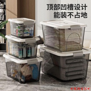 桃園出貨 收納盒 收納袋 居家旅行 外出必備 方便 環保大容量透明收納箱加厚大號家居儲物箱子裝衣服整理箱插綫闆收納盒