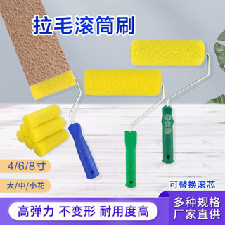 💖在臺出貨💖8寸拉毛 滾筒刷 塗料滾刷 油漆DIY 油漆滾輪 油漆刷 迷你滾刷 防水塗工具 滾筒刷 油漆滾輪油漆滾筒