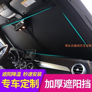 桃園出貨♕適用於豐田海獅HIACE100200300系/minicoopercountryman前擋風玻璃遮陽簾隔熱遮光