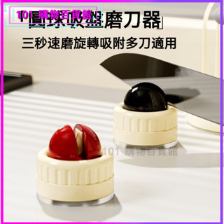 可開發票家用廚房磨菜刀磨剪刀神器工具新款鎢鋼專業快速磨刀器吸盤磨刀石 磨刀器 磨刀神器 安全磨刀器 快速磨刀器 磨刀石