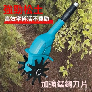 可開發票手持鋰電微耕機鬆土機農用翻土機小型家用電動鋤頭挖土旋耕地機小型鬆土機 翻土機 鬆土機 手持微型耕機電動挖土旋耕機