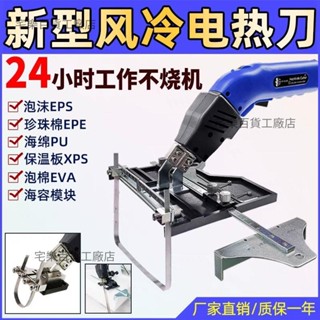 【嚴選精品 限時特惠】泡沫海容模組電熱刀切割海綿地暖雕塑熱切刀陽角線開槽器工具