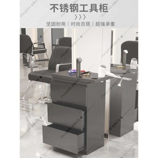 《訂金價格》美發店不銹鋼剪發櫃子發廊儲物架小櫃推車簡約理發店工具櫃