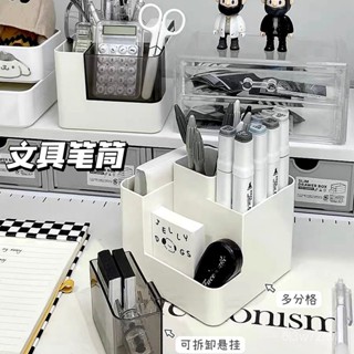 🔥臺灣精品🔥【4.5萬人好評】多格可懸掛筆筒簡約桌麵收納盒書桌文具雜物整理盒宿捨學生置物架