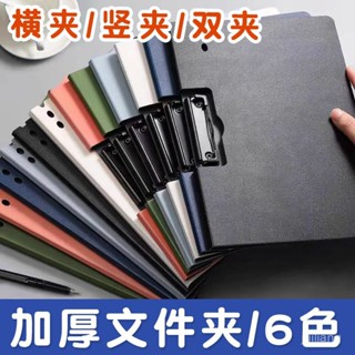 A4檔案夾闆夾資料多功能會議橫寫字闆書墊闆學生檔案夾子演講稿夾 ZLHN