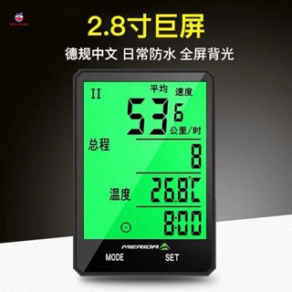 【1714】美利達騎行碼表無線夜光防水中文邁速表山地公路自行車計數測速器