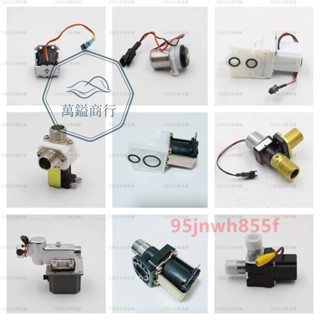 ⚡精品優選⚡ 適配HCG小便斗感應器電磁閥和成3425/3459/3437小便池線圈電磁閥⚡萬鎰商行⚡
