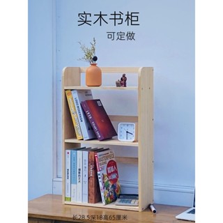 免運#全實木桌上書架桌面置物架墻上原木簡約多層書櫃收納架杯架電腦架