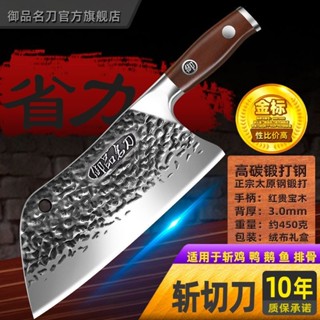 【1337人收藏】正宗禦品名刀前切後斬切刀兩用菜刀家用免磨鋒利手工鍛打刀旂艦店