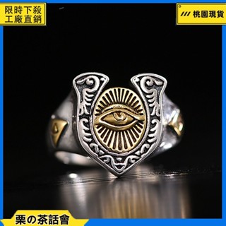 慄の茶話會 飾品 戒指 荷魯斯 智慧之眼 男士 鍍銀 指環 個性 精工製作 嘻哈風 潮流 百搭 配飾 l.j