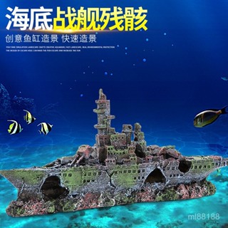 海底沉船水族魚缸造景擺件 模擬樹脂假山躲避屋海盜船水族箱佈景 LJJK
