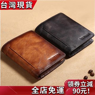 【臺灣出貨】 真皮牛皮 男用短夾 男用皮夾 經典質感 短皮夾 多卡位 男 錢包 男生短夾 父親節禮物 三折