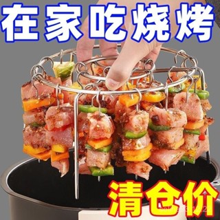 💥今日下殺價💥 立式24串不銹鋼空氣炸鍋304烤架專用圓形燒烤家用烤箱廚房烤串