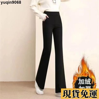 🌸限時免運🌸 刷毛加厚微喇叭褲 女秋冬季高腰大碼長褲 韓版修身時尚純色保暖褲 防風提臀外穿女士長褲 中年媽媽寬鬆刷毛