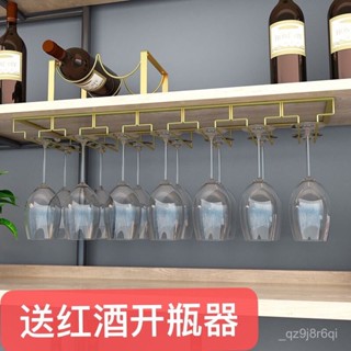 限時特賣【1.3萬人收藏】紅酒杯架倒掛現代簡約歐式酒吧吊杯架葡萄酒杯架家用高腳杯酒櫃