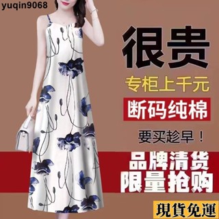 🌸限時免運🌸 高檔純棉吊帶洋裝|夏季新款吊帶裙|性感減齡無袖洋裝|遮肚媽媽裝|A字吊帶裙|氣質媽媽洋裝|時尚連身裙|