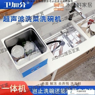 可到付/超聲波洗碗機消毒大型半自動家用廚房商用小型免安裝超聲波清洗機