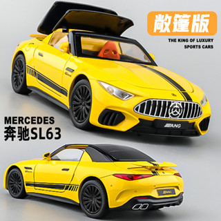 賓士 AMG SL63 合金車模 跑車模型 敞篷車 收藏擺件 成人汽車模型 限量版