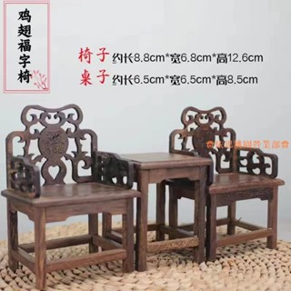 桃園出貨♕紅實木雕工藝品中式仿古明清微縮微型傢俱模型 紅酸枝小擺件