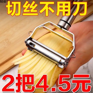 【新品推薦】削皮刀刮皮器切土豆絲萬能瓜刨神器多功能不銹鋼水果蔬菜廚房專序
