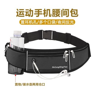 【拼全蝦皮最低價】 跑步腰包多功能防水薄款手機腰包運動貼身健身男女小水壺包騎行包