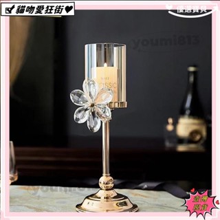 🔥臺灣公司貨+發票🔥歐式輕奢水晶花瓣玻璃燭臺 浪漫燭光晚餐家用餐桌裝飾擺件🔥特價🔥
