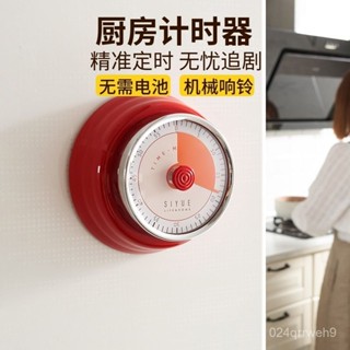 桃園快速🚚 廚房用定時計時器定時器提醒器冰箱貼鬧鍾磁吸帶磁鐵機械鍾倒計時