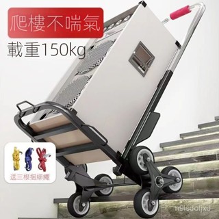 可開發票/免運 手推車 拉貨車 爬樓車 搬運車 爬樓梯神器搬運車搬重物上下樓手拉車便攜可折疊拉貨車家用爬樓機