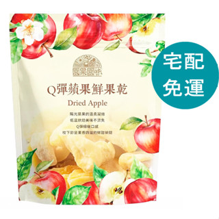園果園味 Q彈蘋果鮮果乾 390公克 [COSCO代購5] D224708