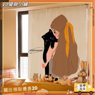【臺灣出貨】+發票韓式ins風窗簾 簡易自粘魔術貼魔鬼氈窗簾 免打孔窗簾 ins窗簾 臥室租房 遮光佈紗窗簾 遮光窗簾佈