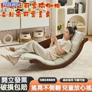 🟣梓茵商行🟣多功能搖椅 躺椅 搖搖單人沙發 香蕉客廳陽臺 家用休閒懶人沙發椅 兩用 瑜伽椅