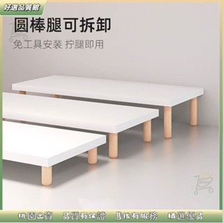 🔥桃園出貨🔥 電腦增高架桌面顯示器抬高架子筆記本支架辦公桌上臺式收納置物架居家生活用品抖音同款小紅書同款