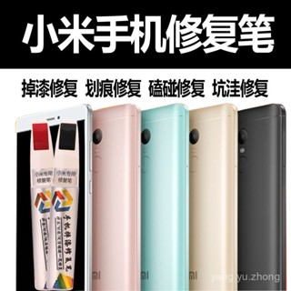 💥爆款‼下殺特價🔥 小米手機補漆筆6 mix2s 8/note3亮黑色邊框掉漆劃痕坑窪修複筆9