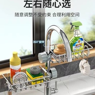 臺灣發貨 水龍頭多功能廚房置物架 不銹鋼瀝水架 瀝水籃 洗碗盆 浴室水槽收納架 廚房收納架