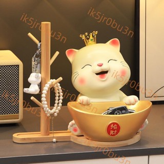 招財貓入戶門口玄關鑰匙收納擺件客廳鞋櫃傢居裝飾品喬遷新居禮品3.20