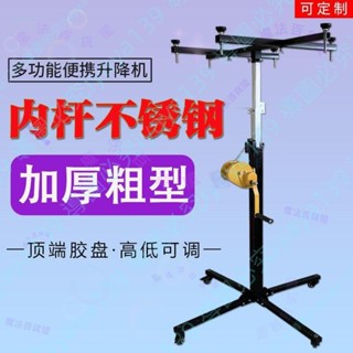 可開發票❗中央空調內機風管安裝升降機吊櫃壁櫥櫃安裝工具加厚折疊移動式🦋