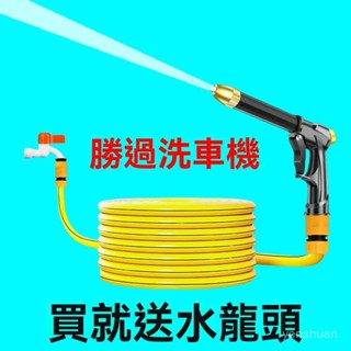 💥爆款💥 [廠家直銷]家用洗車水槍高壓水搶水泵龍頭澆花神器清洗工具刷車槍頭防凍軟管