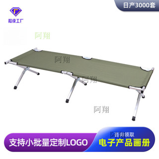 定製戶外行軍折疊床辦公室 午休床便攜式