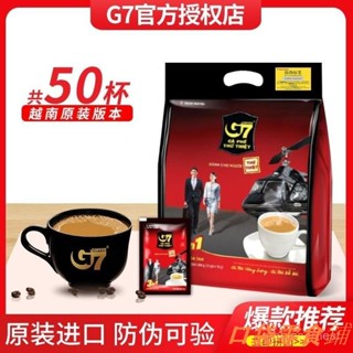 📢熱銷🔥G7咖啡三閤一原味越南版進口正品速溶咖啡濃香袋裝醒腦800g