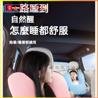 可開發票喬氏車載枕頭兒童睡覺神器汽車頭枕車用靠枕抱枕頭車內睡枕護頸枕 車睡抱抱枕 汽車睡覺靠枕 車用側靠枕 汽車枕頭 車