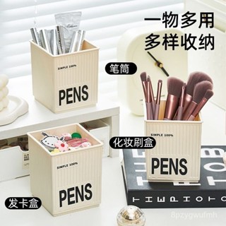 ins筆筒家用書房桌麵辦公室宿捨化妝刷髮卡高顔值簡約文具收納盒 XM9T