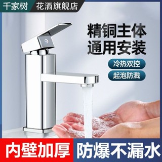 水龍頭 廚房收龍頭 單冷水龍頭 冷熱水龍頭 304不鏽鋼水龍頭 銅芯 浴室櫃水龍頭 單孔 雙控水龍頭 可伸縮水龍頭 拉絲