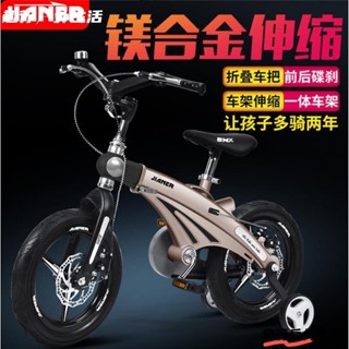 健兒兒童自行車童車2-9歲伸縮折疊碟剎兒童單車