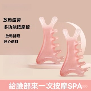 🔥佑佑精選🔥四閤一梳頭按摩梳子頭部頭療疏通經絡神器臉部按摩經絡按摩梳按摩 SQ6G