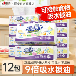 廚房紙巾 廚紙 好惠買 N型折底部連續抽取式 150抽/包 舒潔 食安級耐用廚紙 廚房濕紙巾 得意廚紙 檫手紙 吸油紙
